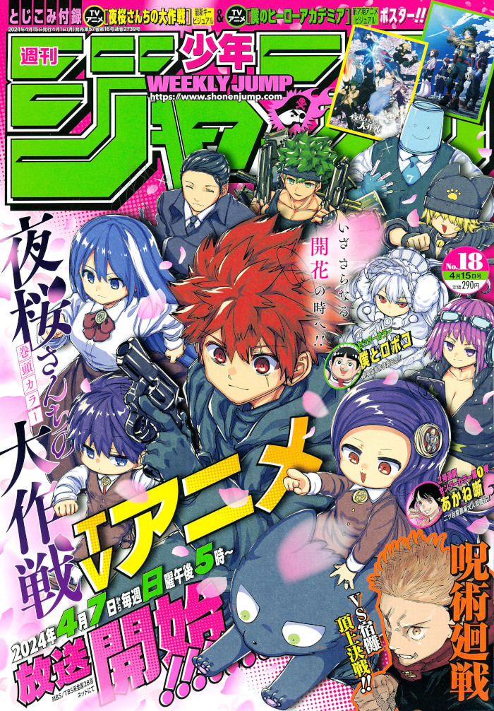 Weekly Shonen Jump: diamo uno sguardo al n° 18 (2024)